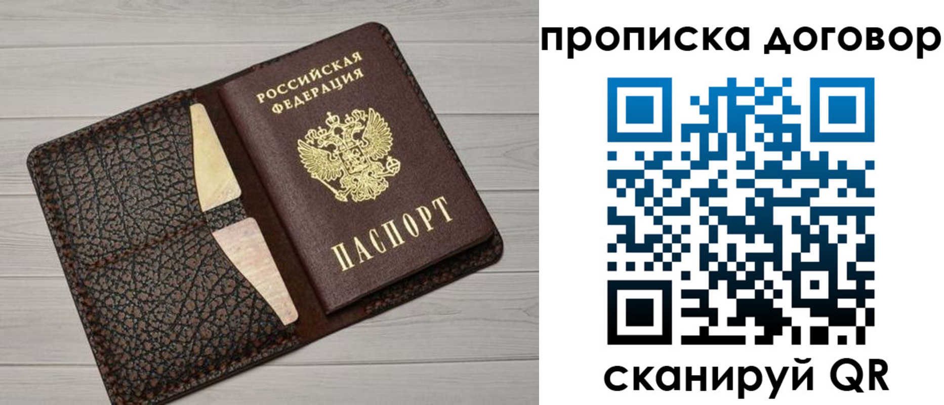временная прописка в Ужуре