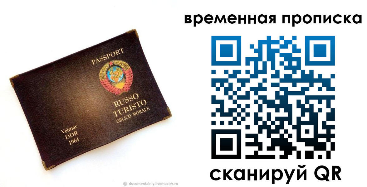временная регистрация надежно в Ужуре