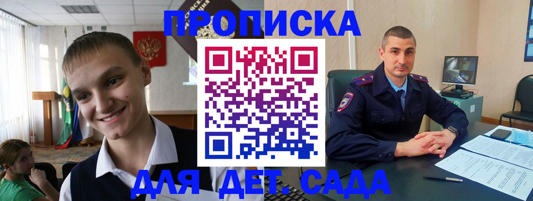 временная регистрация законно в Ужуре