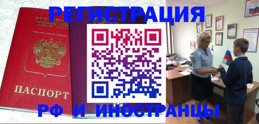 временная регистрация законно в Ужуре