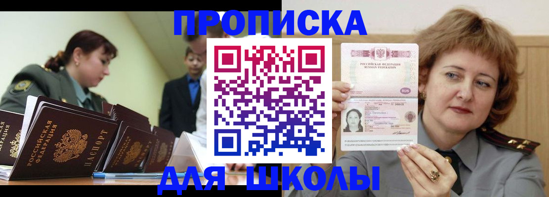 прописка для военкомата в Ужуре