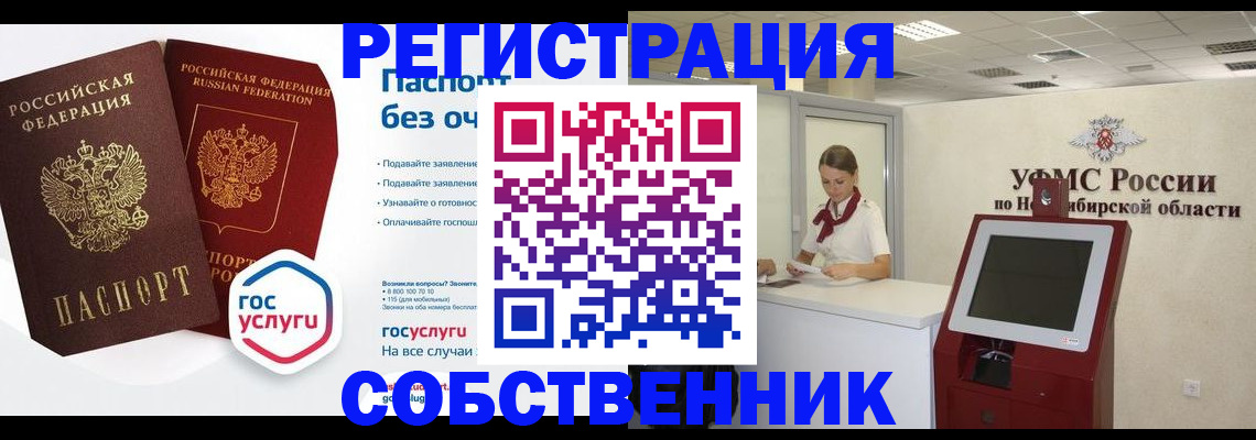 прописка для школы в Ужуре